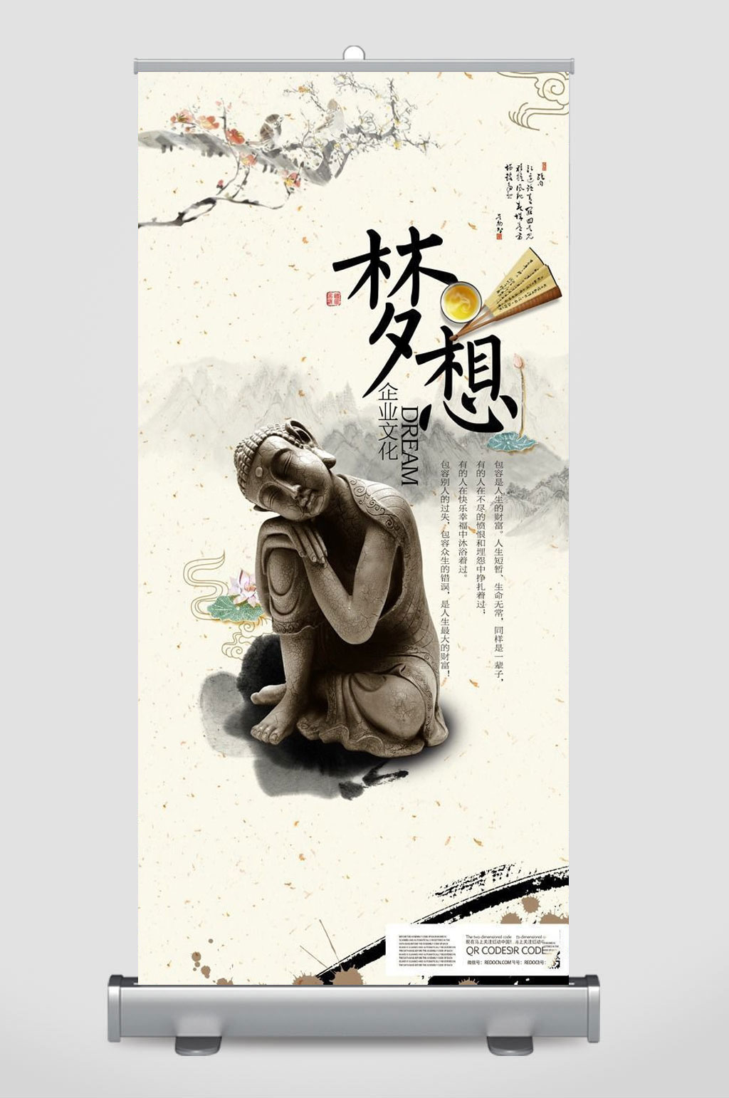 梦想企业文化展板素材