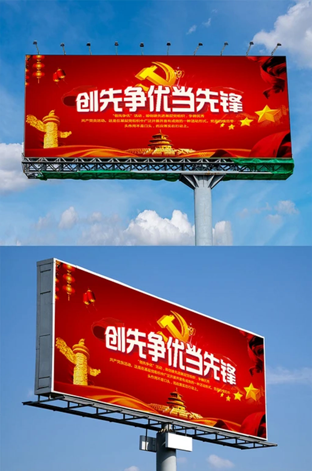 创先争优当先锋党建展板素材素材