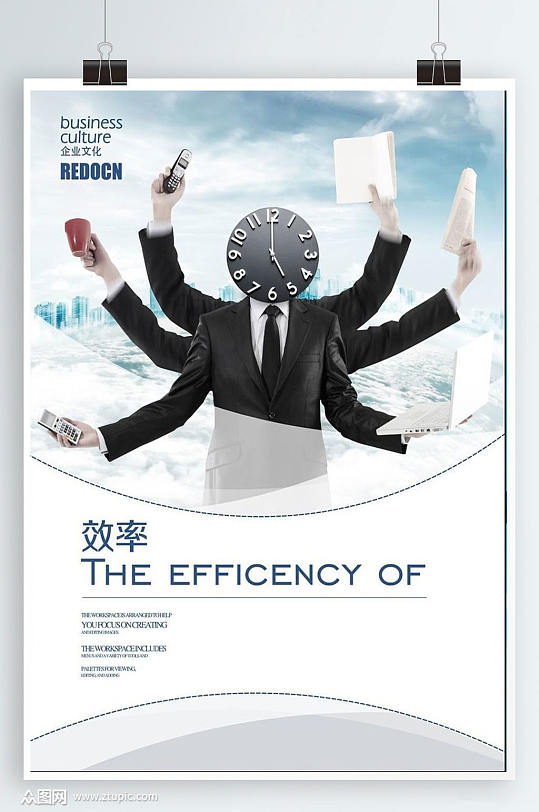 企业效率展板图片-企业效率展板设计素材-企业效率展板模板下载