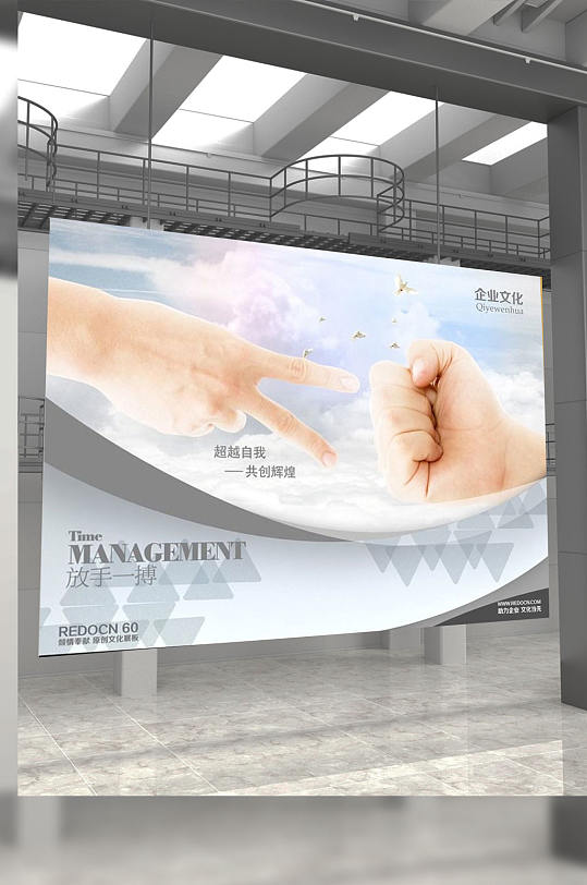 拼搏精神企業(yè)文化展板素材