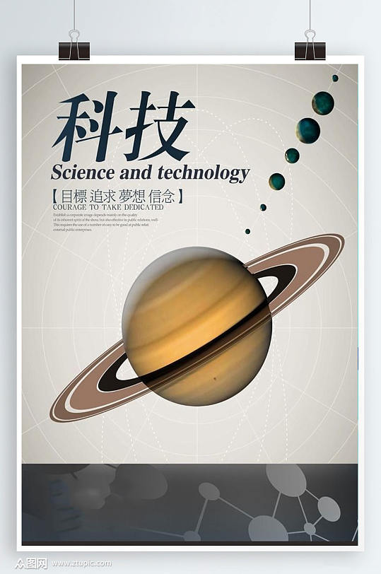 科技企业文化宣传展板设计