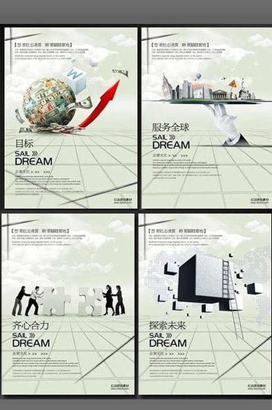 公司企业文化展板全集-众图网