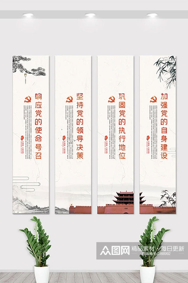 中国风水墨党建廉洁文化竖版挂画素材