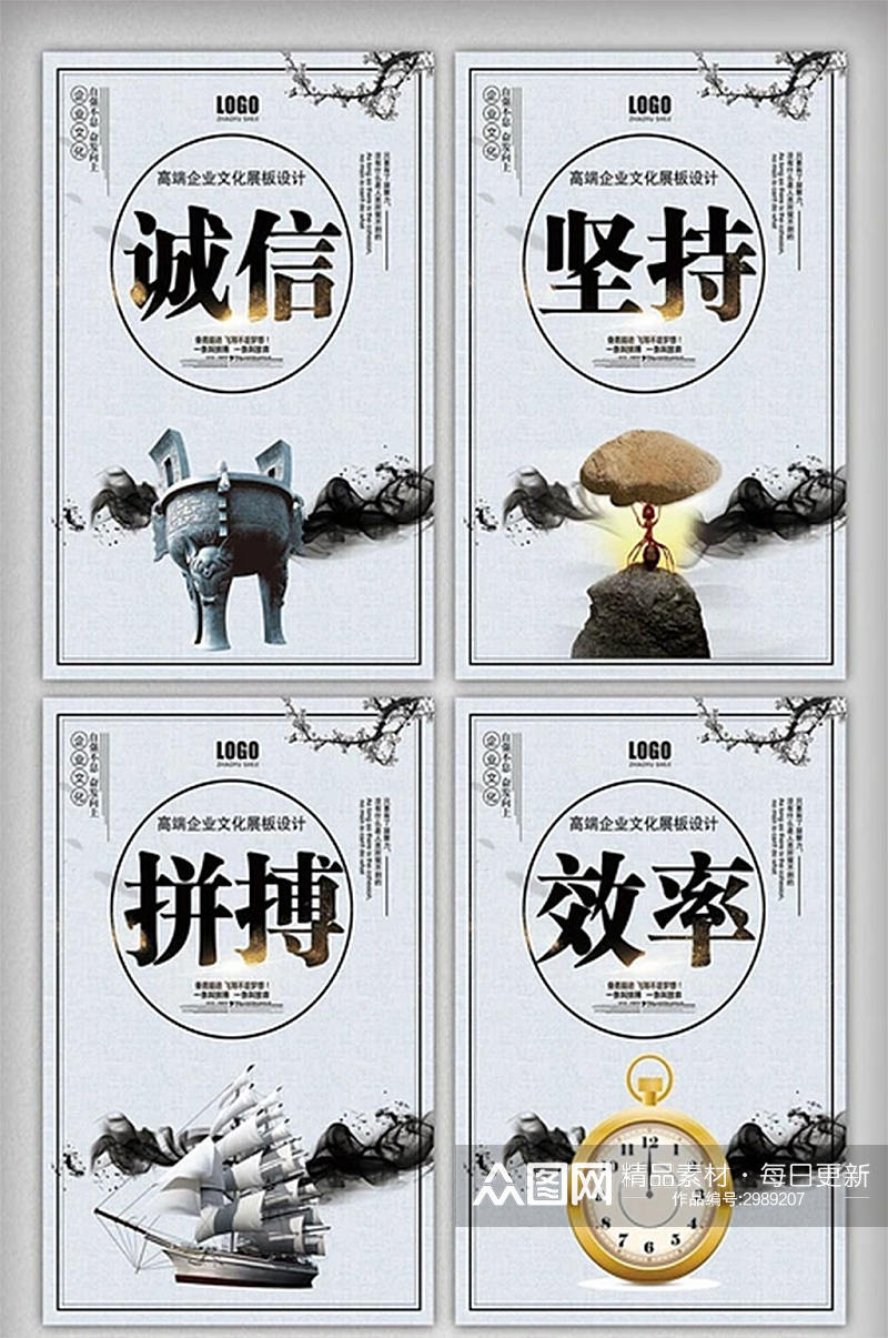 时尚水墨中国风创意企业文化挂画展板素材