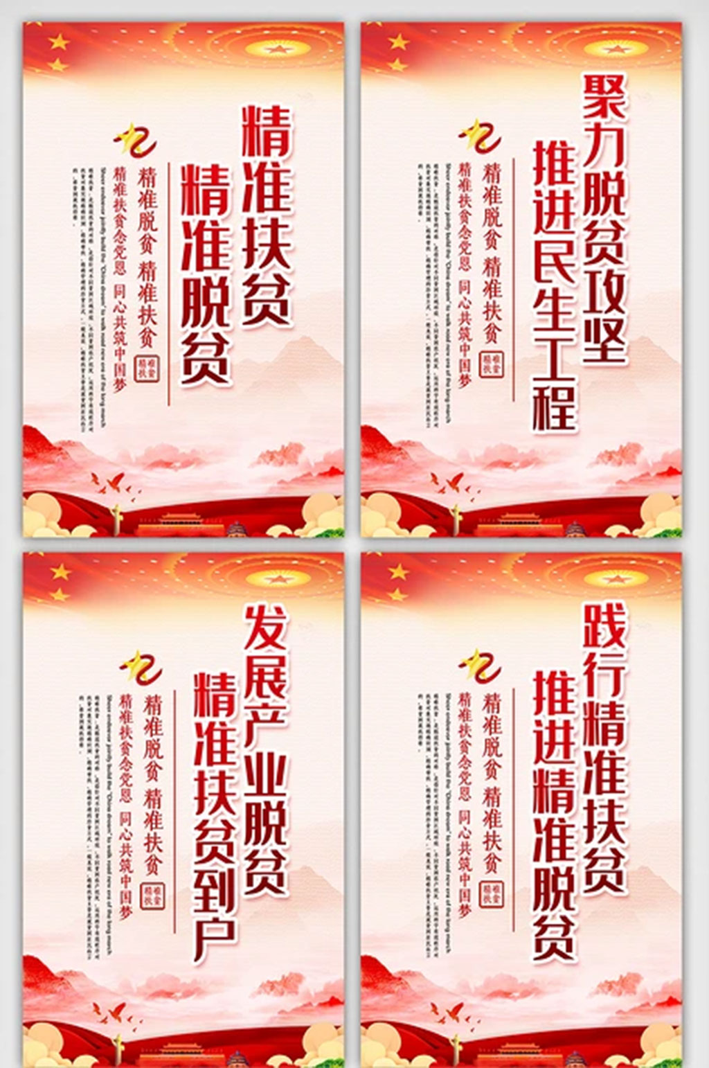 党政内容挂画宣传展板素材图素材