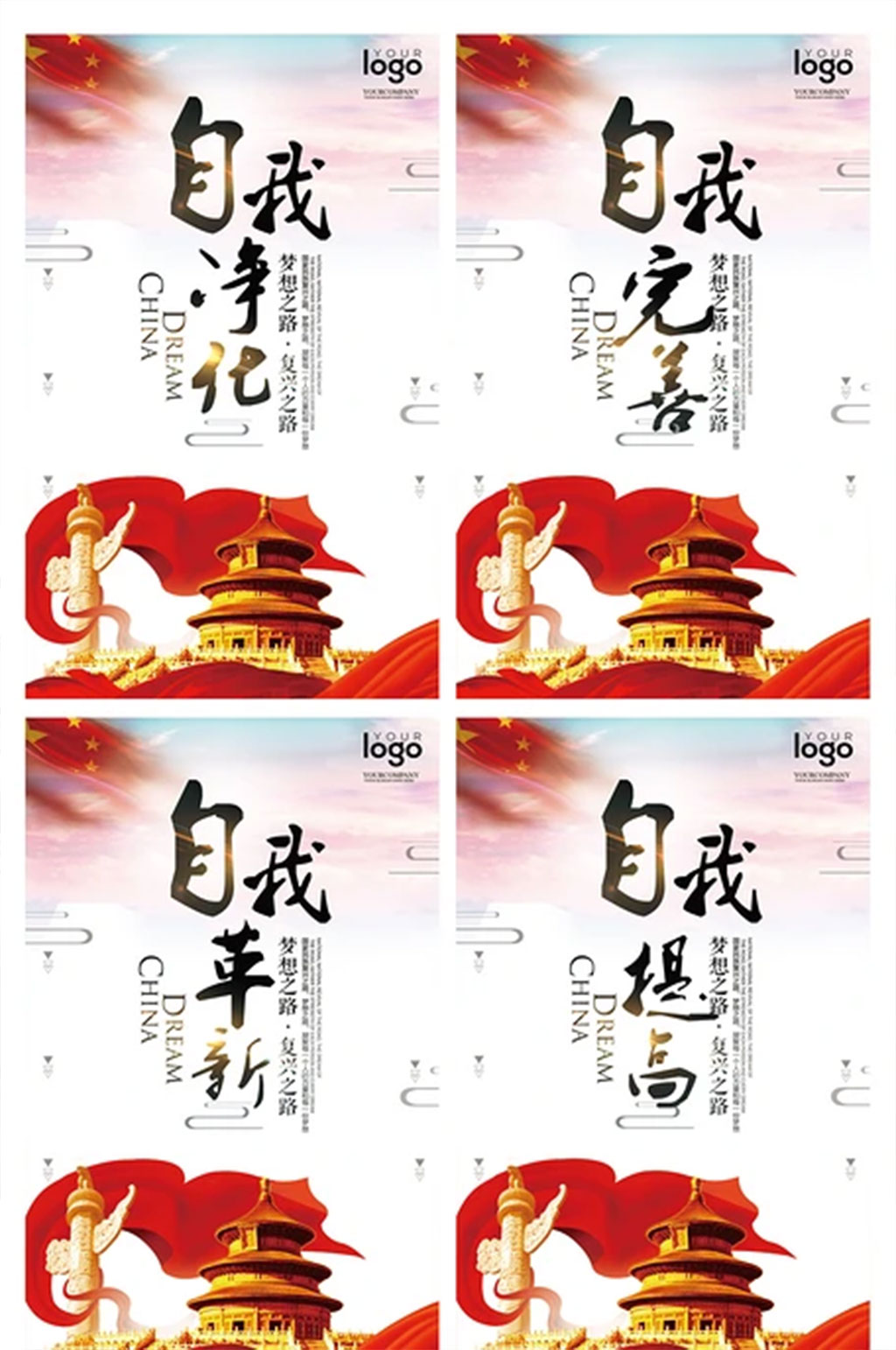 解读贯彻十九大精神宣传展板素材
