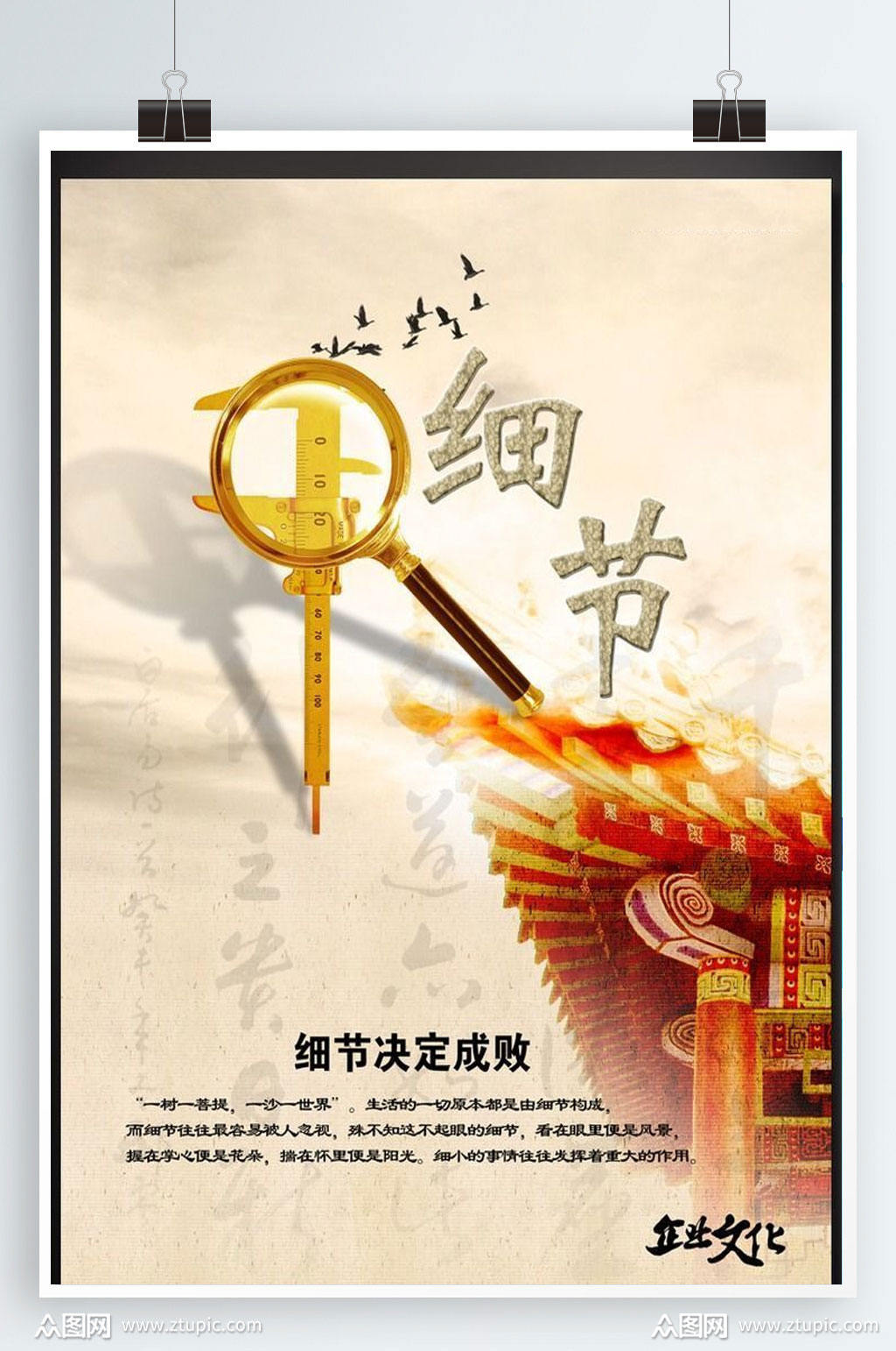 细节企业文化展板素材素材