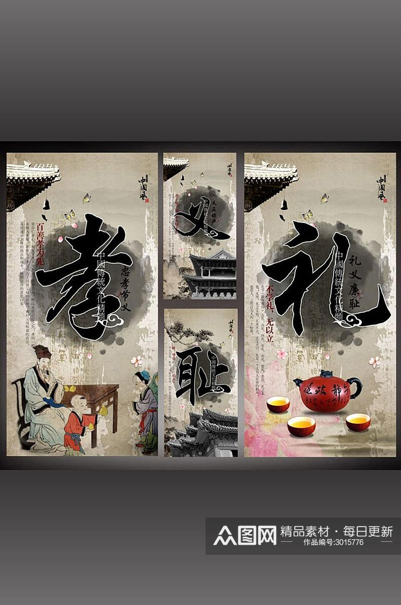 中国风传统文化展板素材素材