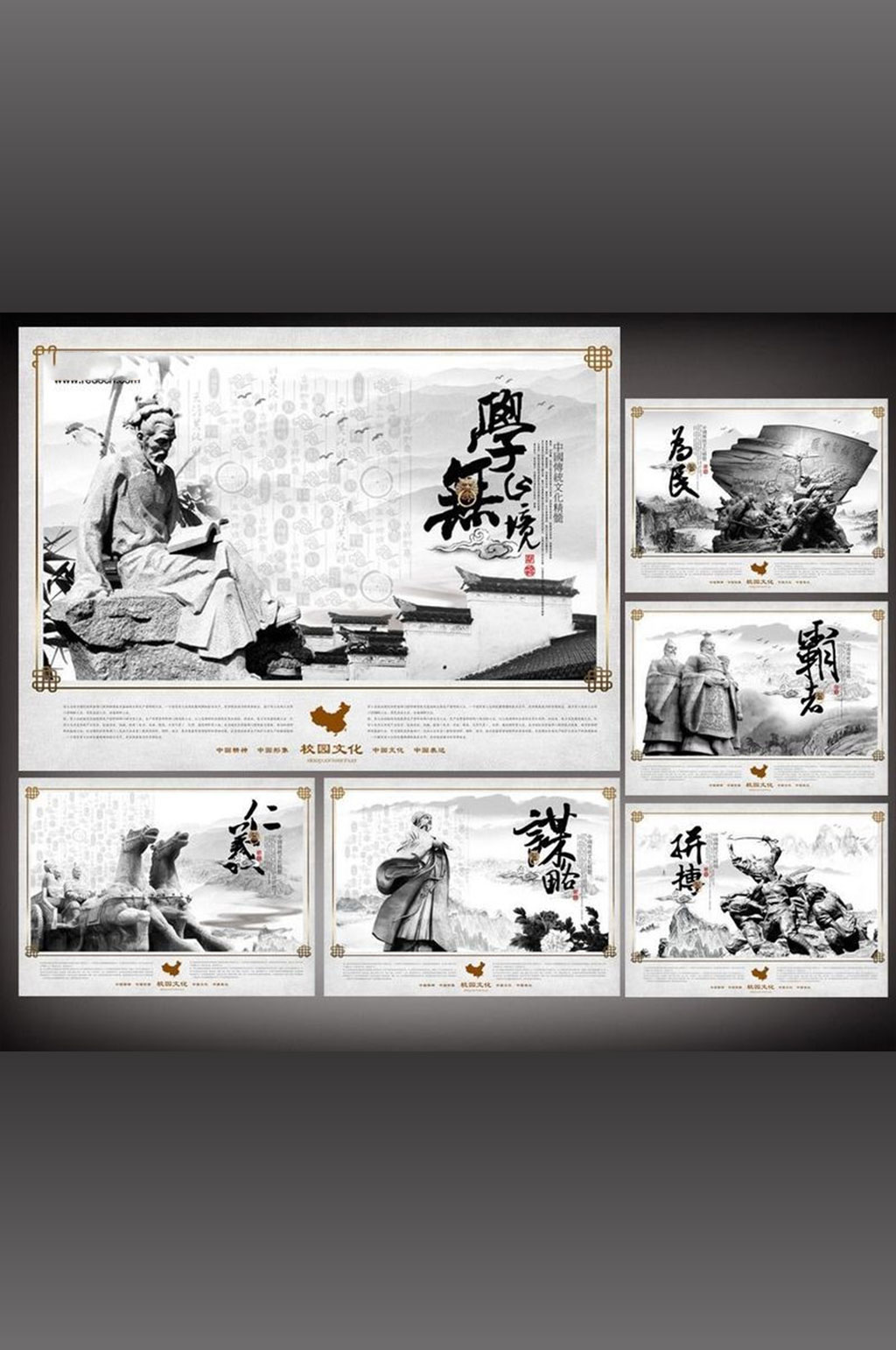 传统文化精髓宣传展板设计素材