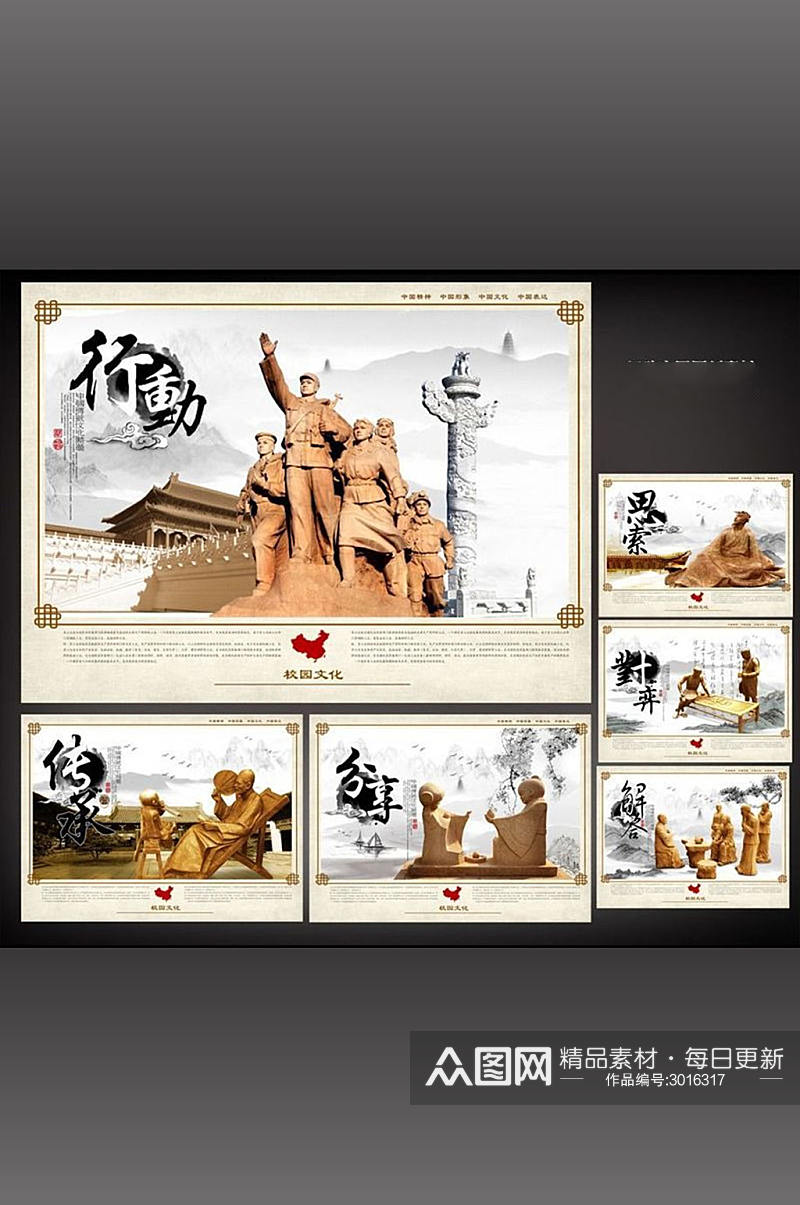 中国传承文化展板设计素材