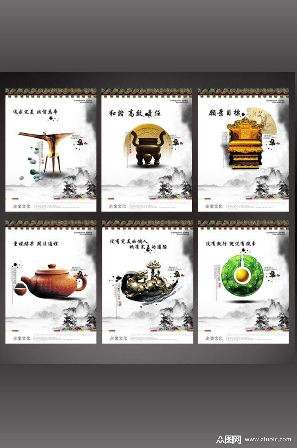 水墨风企业文化展板设计素材