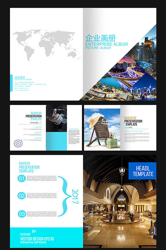 高端大气创意时尚企业画册封面立即下载蓝色科技感企业宣传三折页招商