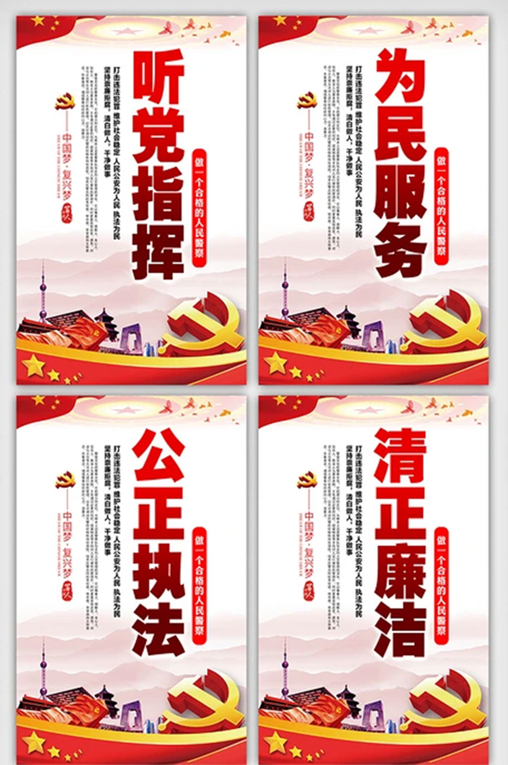 党政形象宣传挂画展板素材素材