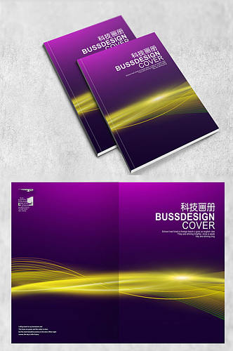企业商务国际会议画册封面
