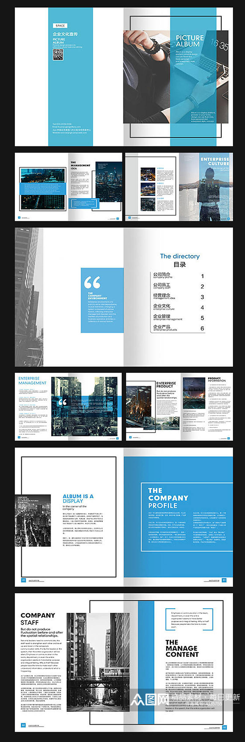 蓝色简洁企业宣传画册素材