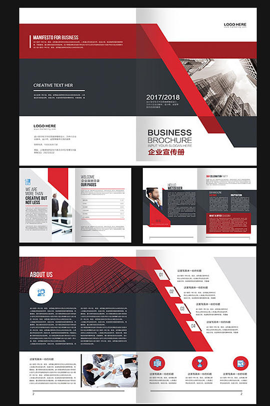大气简约红色企业画册-众图网