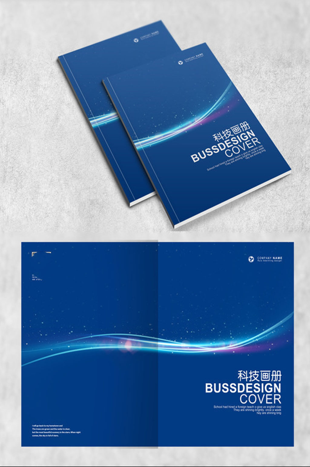大氣藍(lán)色通用科技風(fēng)格企業(yè)畫冊封面素材