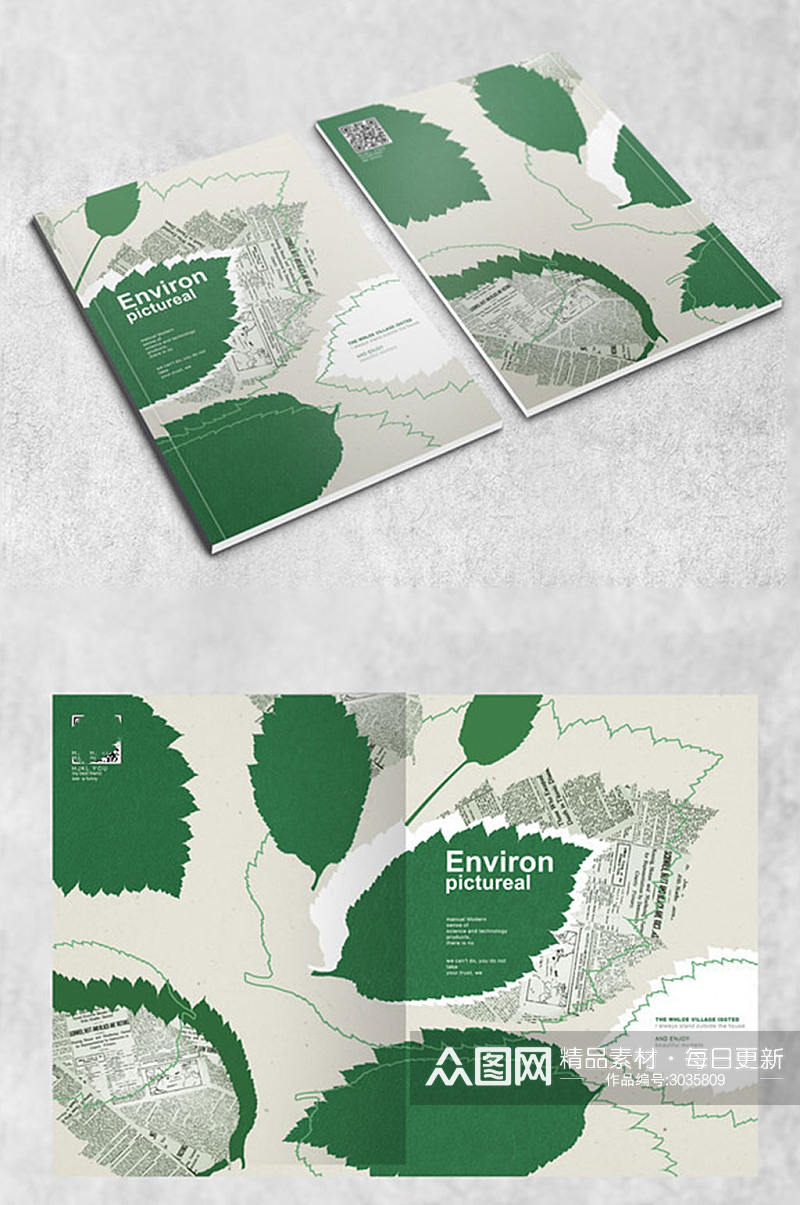 绿色叶子环保画册封面素材
