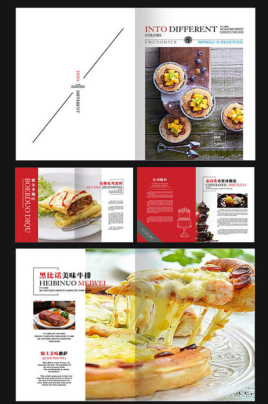 清新美食画册设计