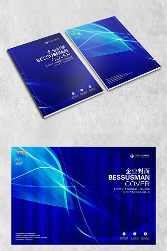 蓝色科技画册封面