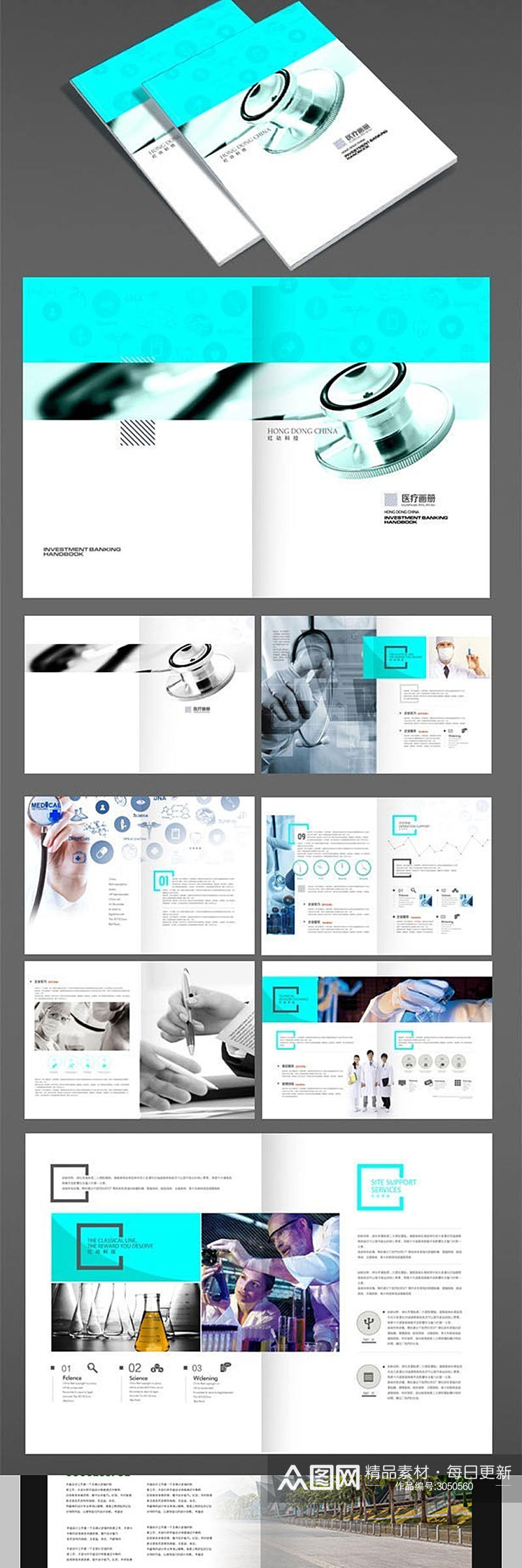 蓝色医疗画册设计素材