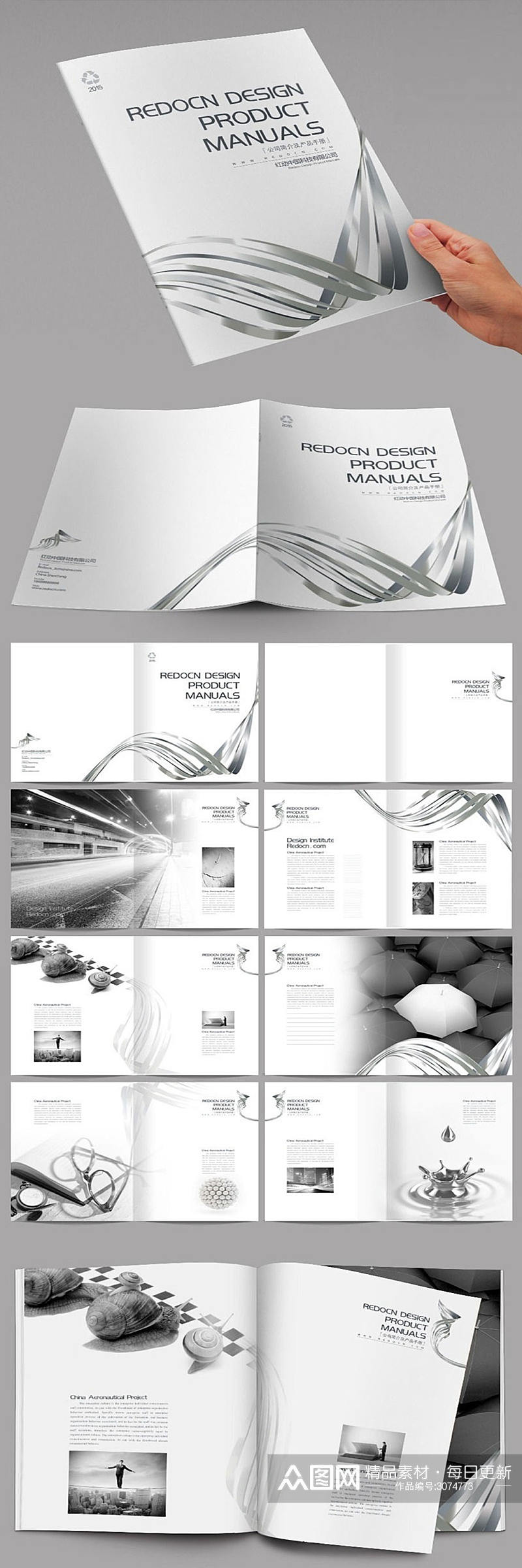 黑白简约企业画册设计素材