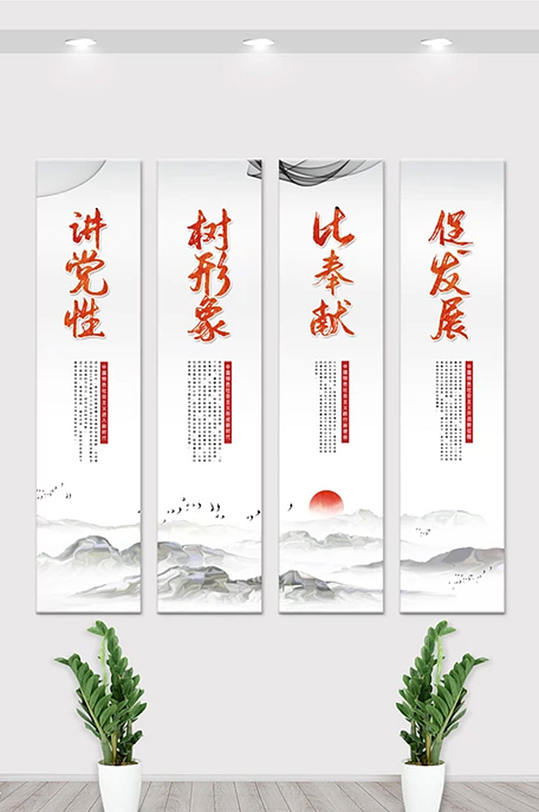 中国风水墨党政形象内容竖版挂画展板设计