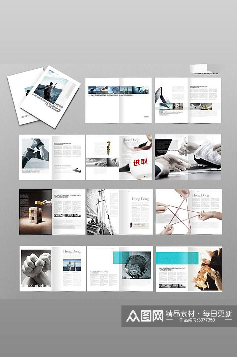 企业商务画册设计素材