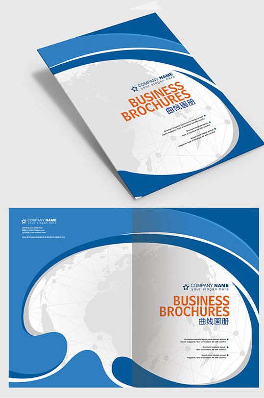蓝色曲线环绕画册封面