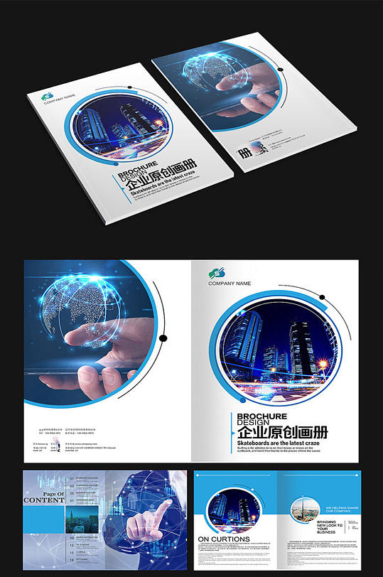蓝色高科技画册设计