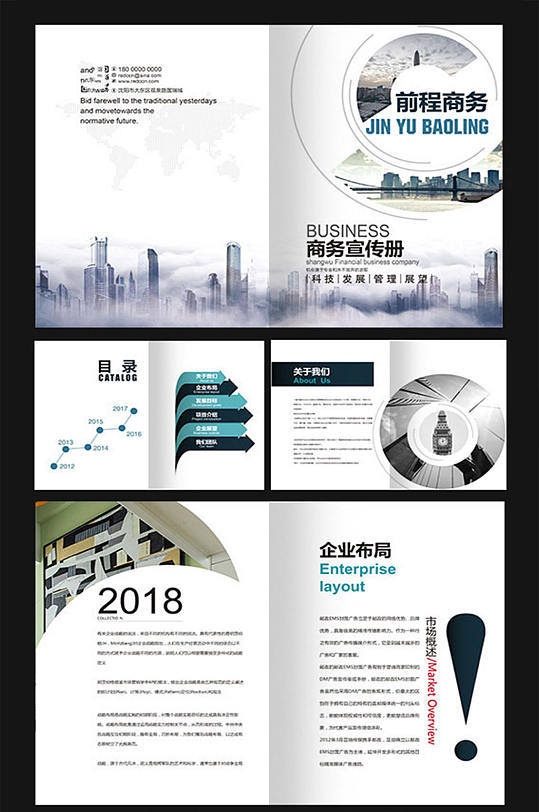 极简风企业画册图片-极简风企业画册设计素材-极简风企业画册模板下载