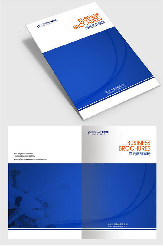 蓝色商务画册封面图片-蓝色商务画册封面设计素材-蓝色商务画册封面