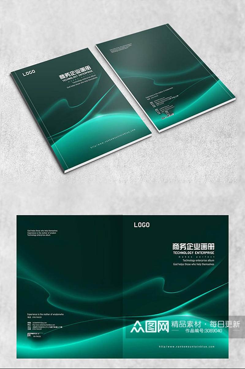 绿色商务画册封面设计素材