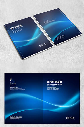 科技蓝色弧线画册封面设计