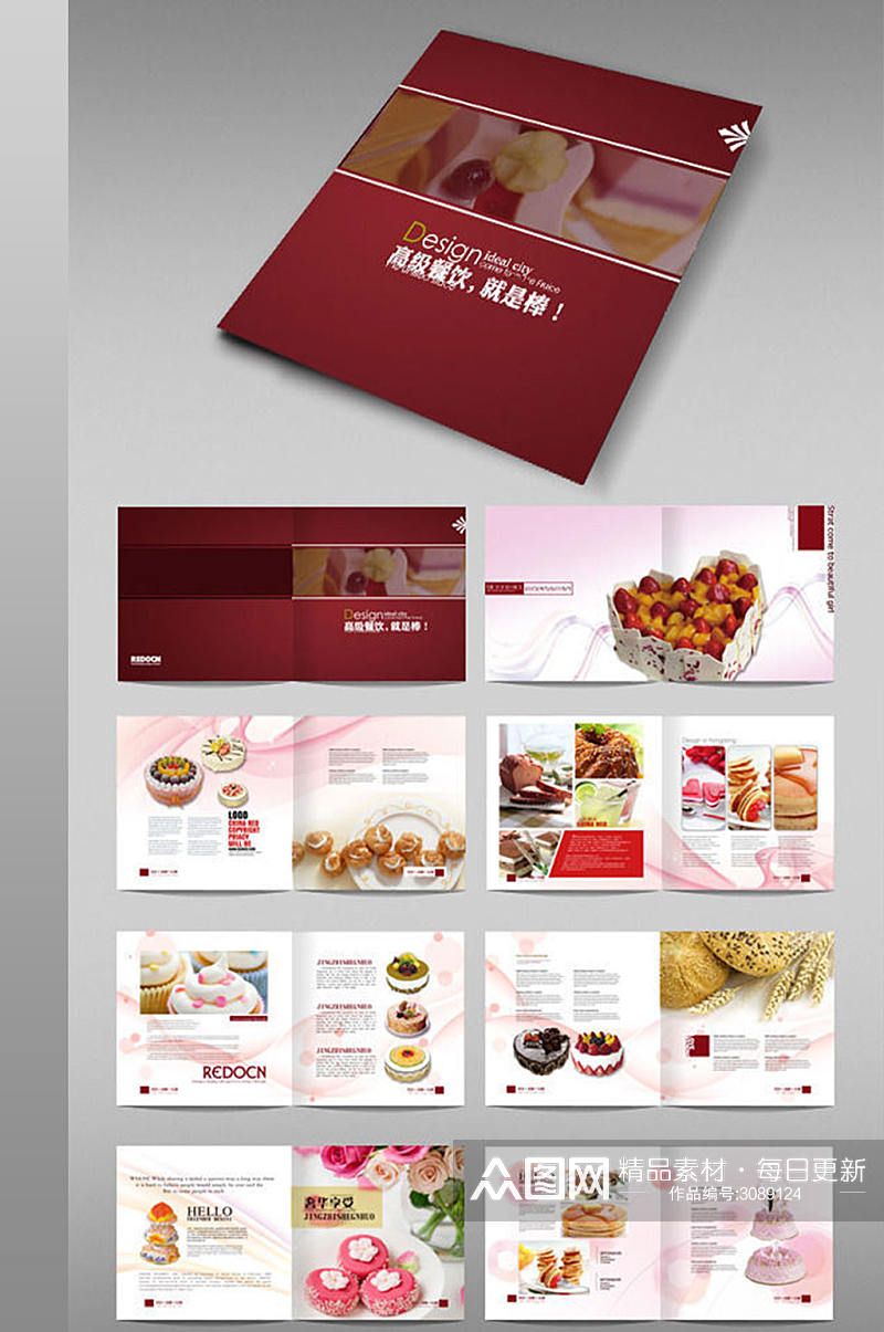 甜品店蛋糕画册设计素材