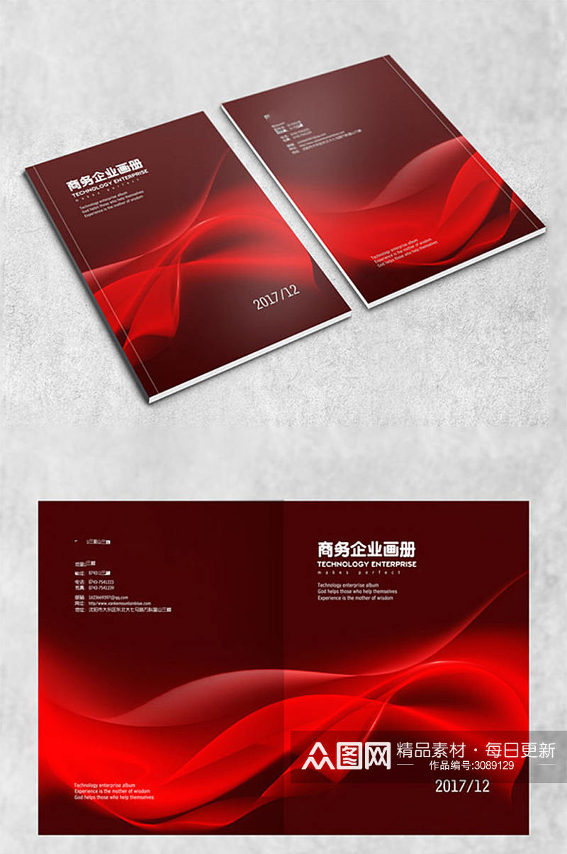 红色大气画册封面设计素材
