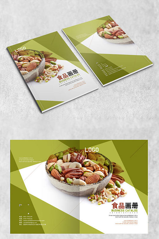 食品几何画册封面设计