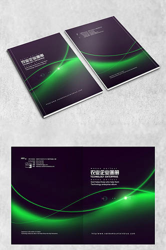 绿色弧线画册封面设计