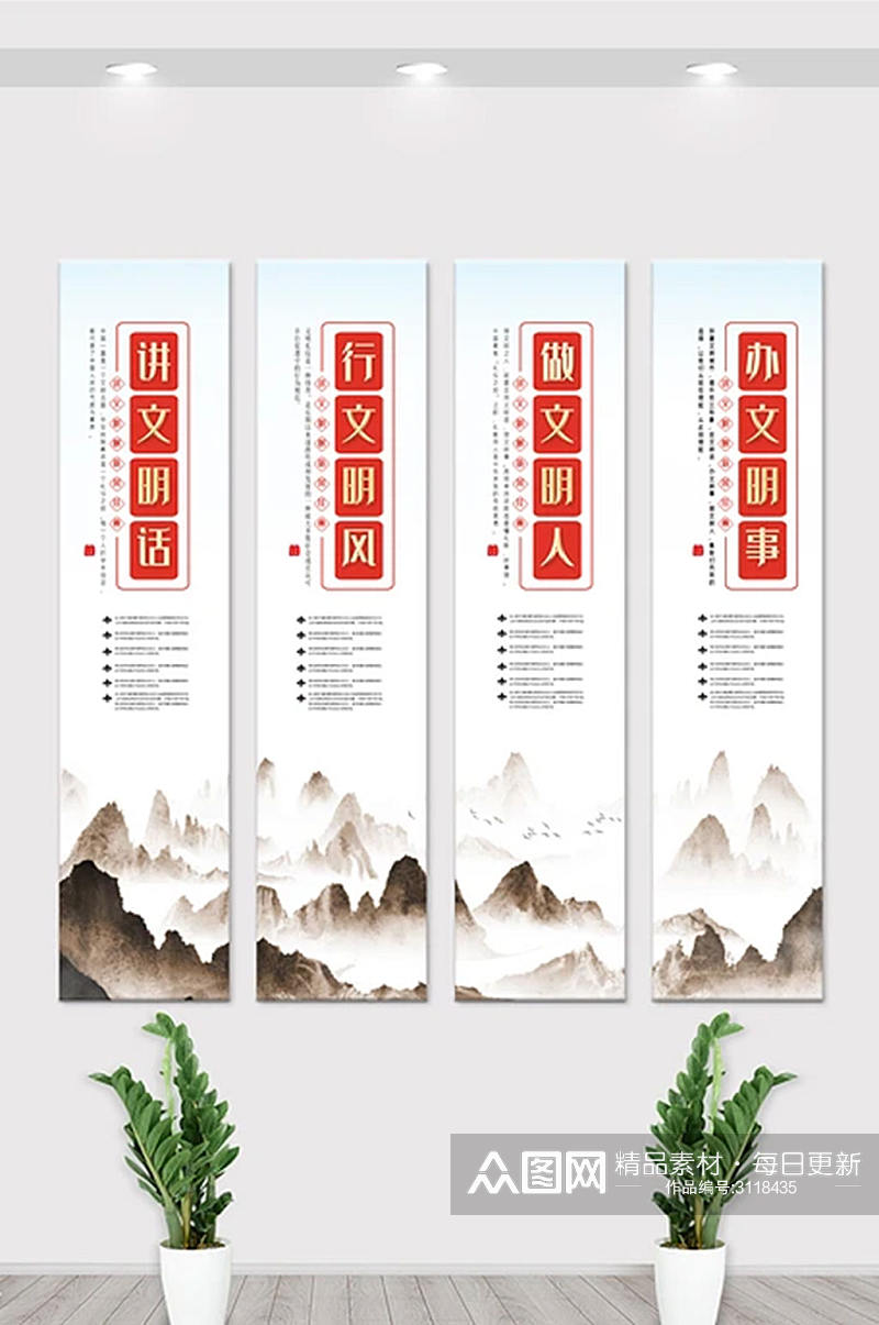 中国风水墨文明城市竖版挂画展板素材