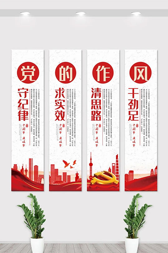 党政竖版宣传图片-党政竖版宣传素材下载-众图网