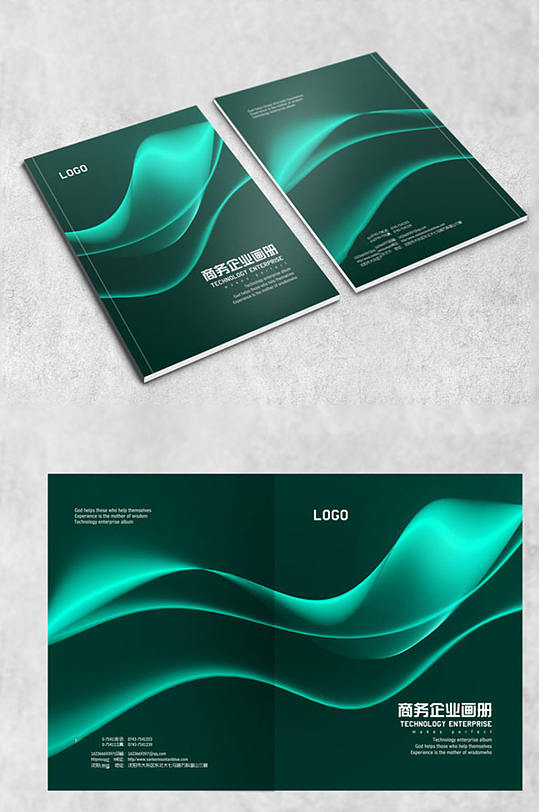 绿色商务画册封面设计