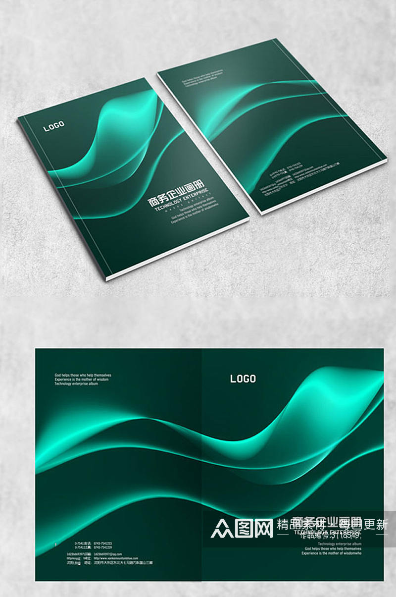 绿色商务画册封面设计素材