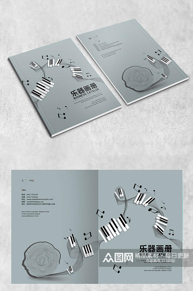 创意线条乐器画册封面设计素材