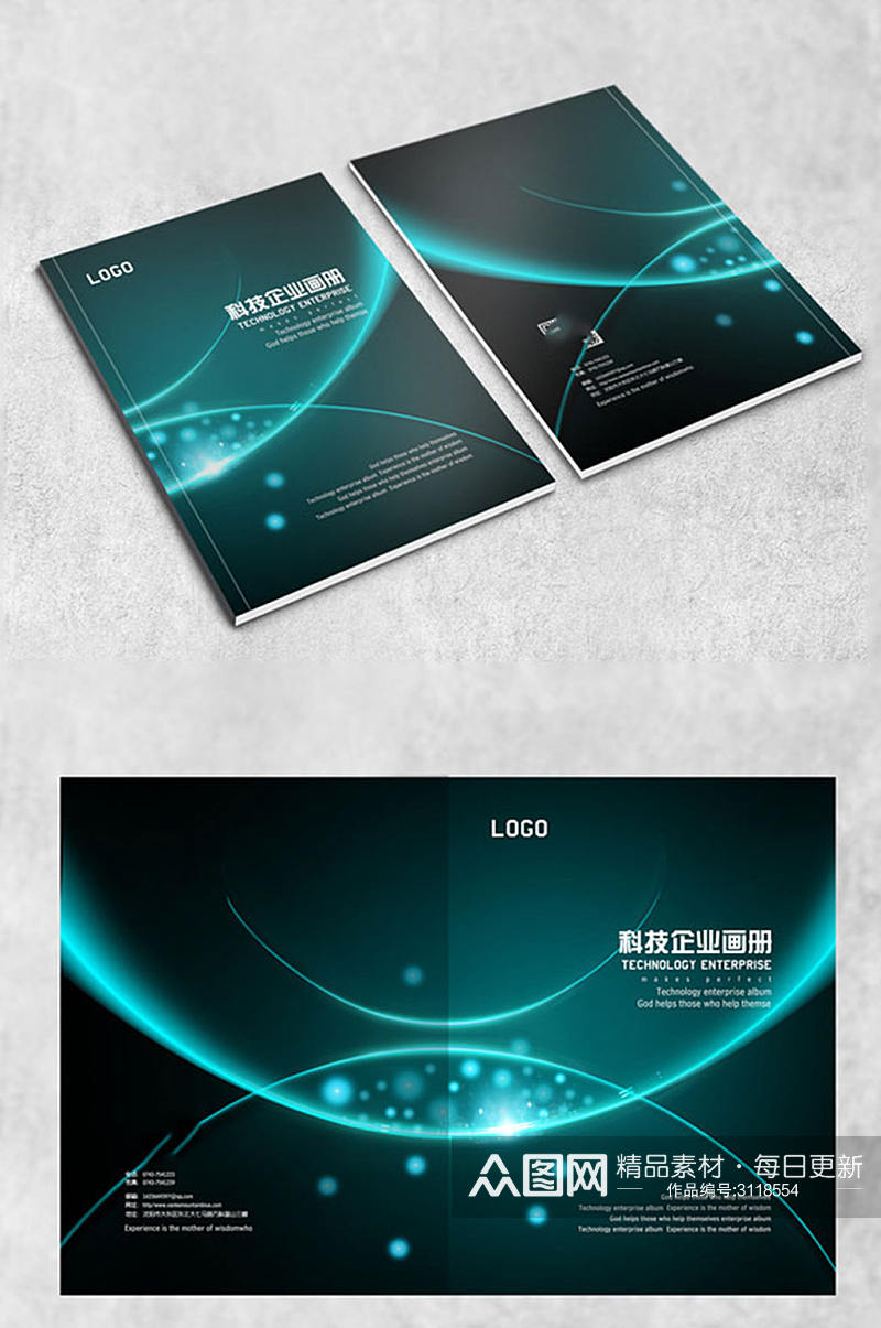 蓝色科技弧线画册封面设计素材