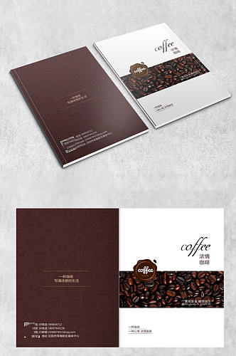 高端咖啡豆画册设计