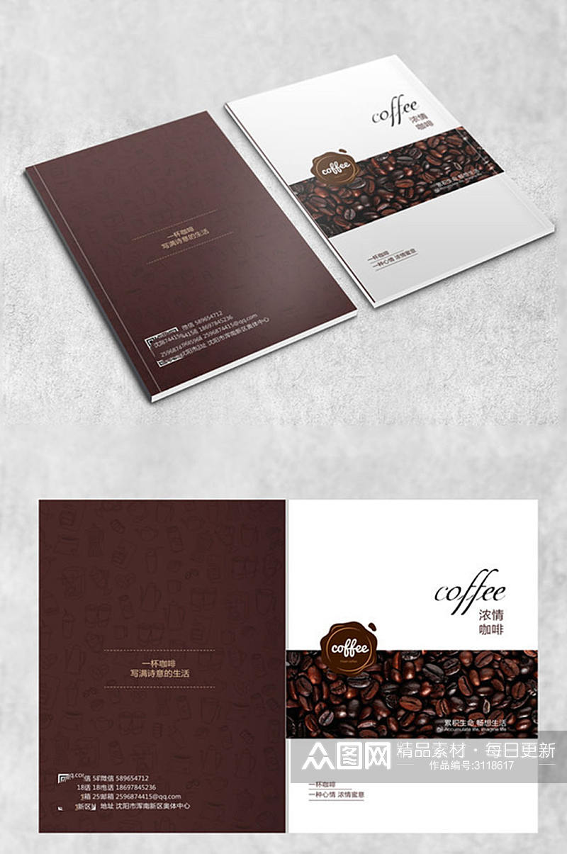 高端咖啡豆画册设计素材