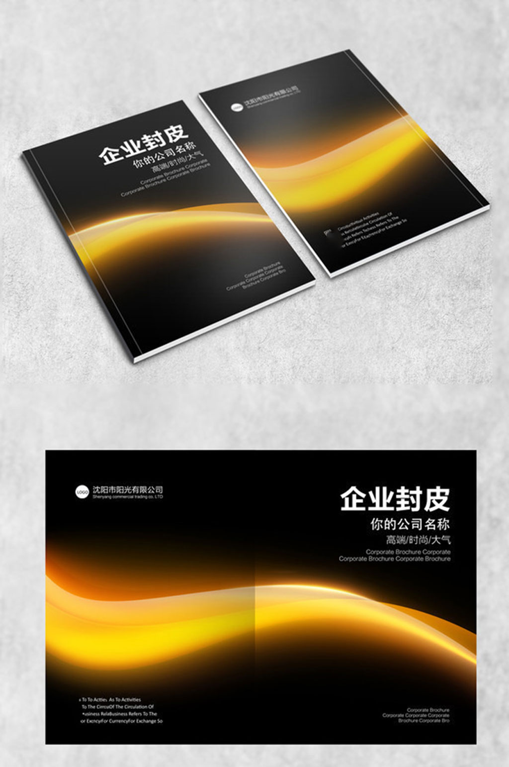 黄色唯美星光画册封面素材