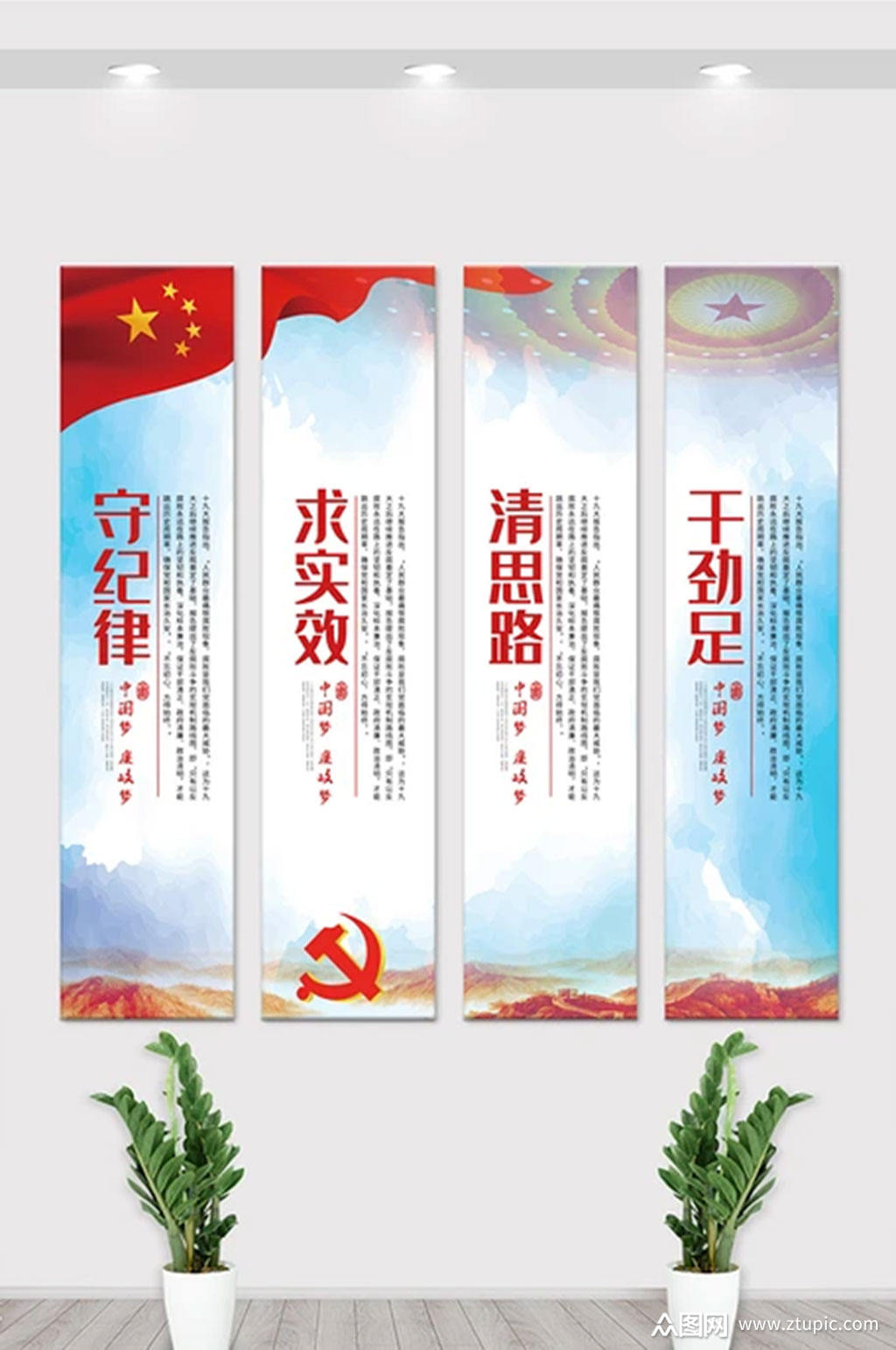 党政内容宣传竖版展板图片模板素材