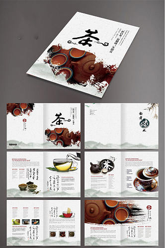中国风茶叶画册设计