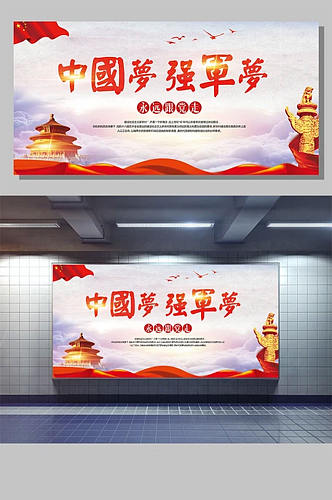 三严三实党建宣传海报挂画素材展板